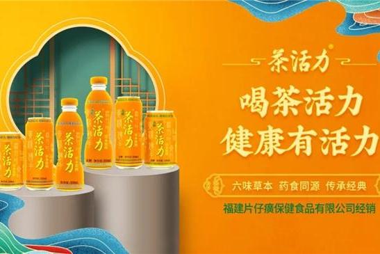 茶活力草本饮料：以军人基因铸就健康饮品新标杆，用责任担当书写品牌传奇 