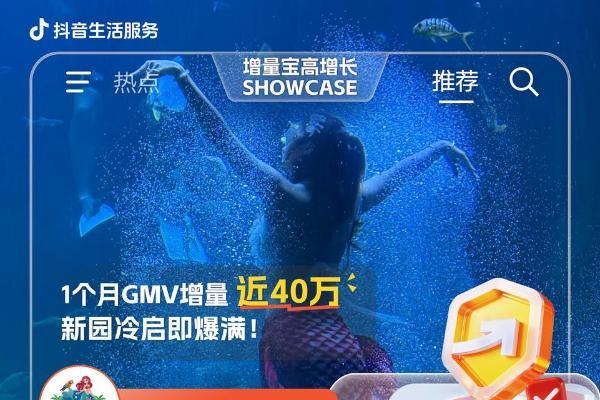 省心高效领跑，增量宝4大高增长SHOWCASE速递 
