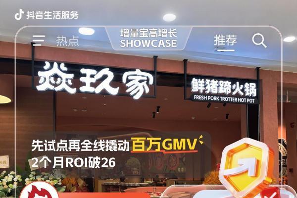 省心高效领跑，增量宝4大高增长SHOWCASE速递 