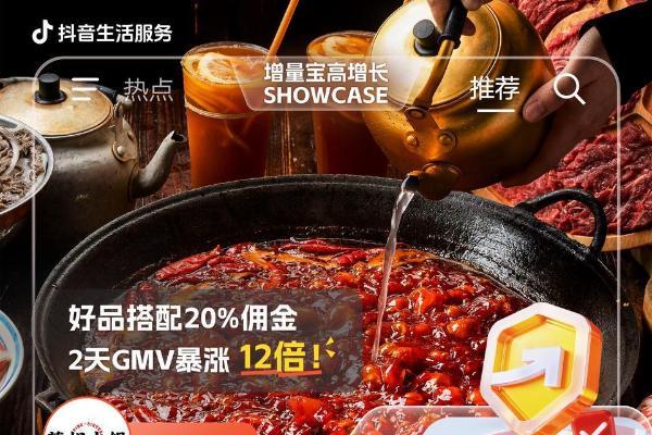 省心高效领跑，增量宝4大高增长SHOWCASE速递 