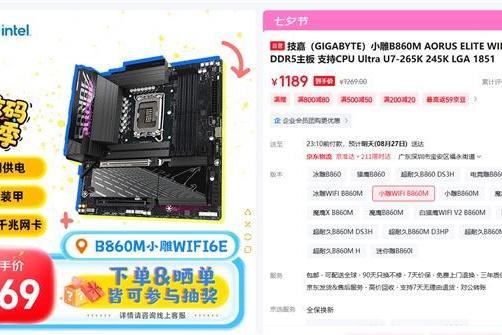 开学季装机，Ultra 5 230F搭配技嘉B860M电竞雕打造高性价比学习娱乐平台 