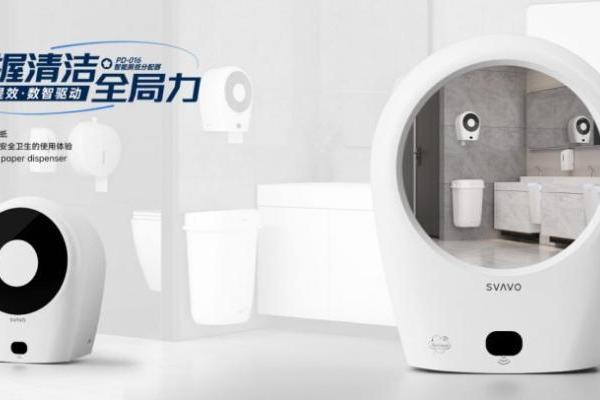 控纸=控碳=控场，PD-016智能厕纸分配器重构清洁系统的判断力 