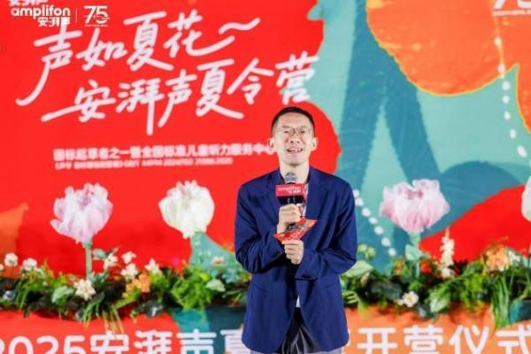 做人生的主角，让爱延续每一步——安湃声2025夏令营完美收官