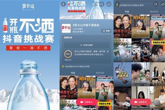 气压差成最强防伪码！昆仑山用"开瓶洒水"给高海拔矿泉水发"身份证” 