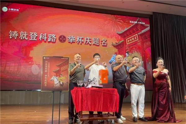 对话准清华学子，小糊涂仙金榜题名宴里的“成长注脚” 