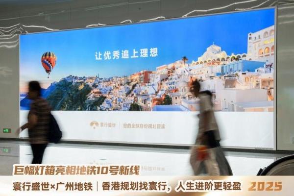 寰行盛世香港身份怎么样？内行人解锁政策红利+专业护航 