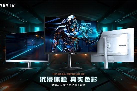 技嘉 M27Q2 QD 高清2K 量子点电竞显示器正式上市 