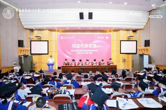 禹爽院长在中南大MBA毕业典礼发言并获“优秀指导教师”荣誉 