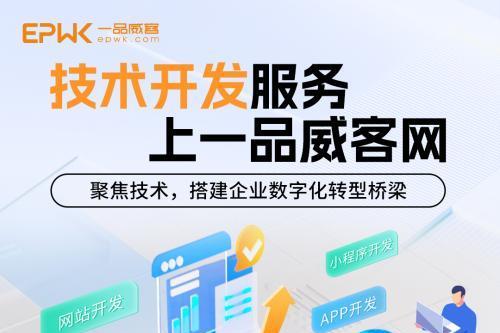 企业服务需求多又杂？一品威客网“一张网”搞定 