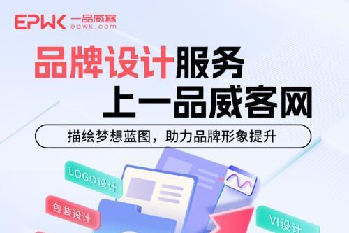 企业服务需求多又杂？一品威客网“一张网”搞定 