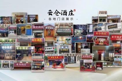 云仓酒庄品质创新战略：从产品矩阵到价值主张 