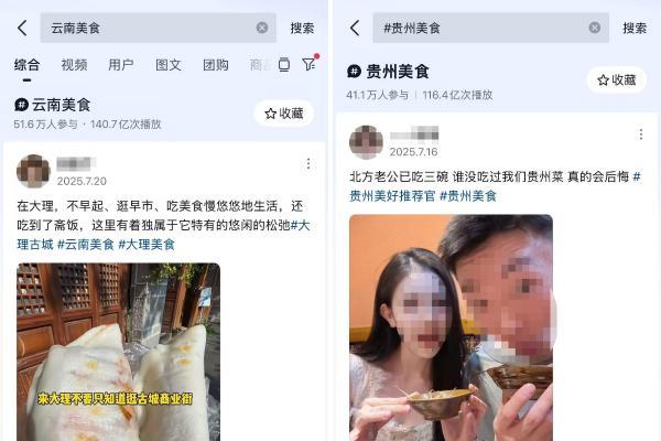 进阶的云贵菜，正成为夏日餐饮新爆点 