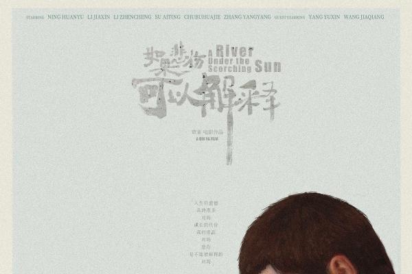 电影《如果悲伤可以解释》今日上映 相约七夕见证县城文学里的人间真情 