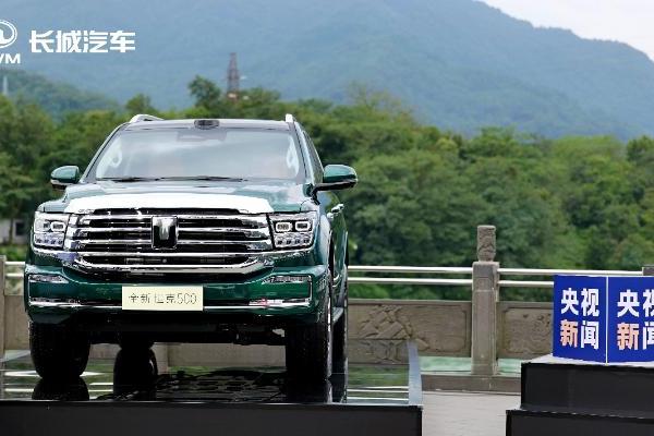 长城Hi4致敬中国智慧 全新坦克500震撼上市 售价33.5万元起 