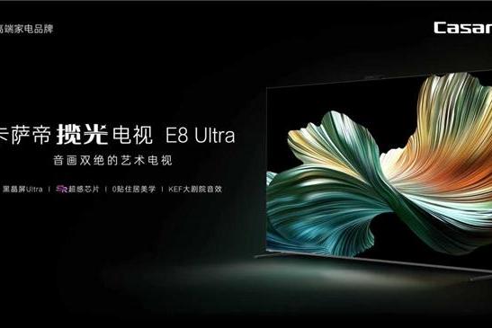 卡萨帝电视推出MiniLED顶配屏 黑晶屏Ultra画质与流畅双巅峰 