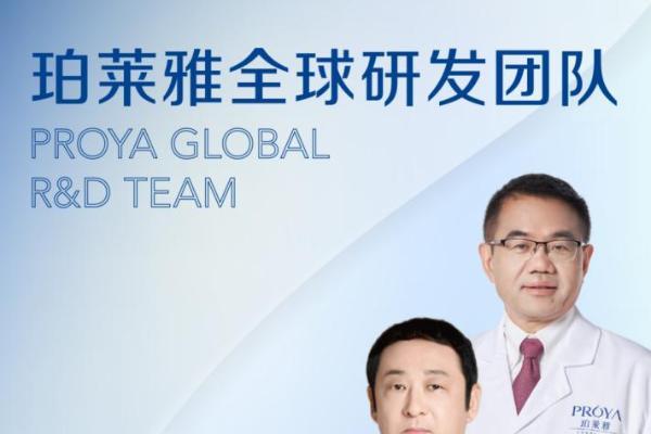珀莱雅构建研发“梦之队”，以全球化体系驱动国货美妆科研升级 