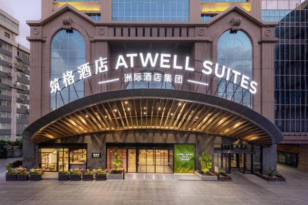 洲际酒店集团全新生活方式品牌Atwell筑格酒店大中华区首店亮相上海 