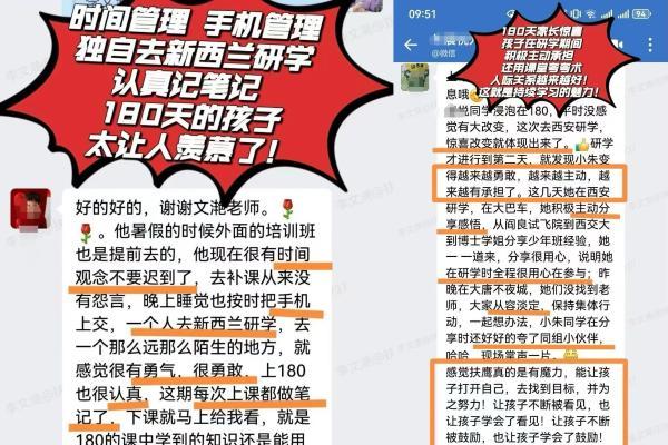 扶鹰教育 180 天高分训练营：暑假扎实蓄力，稳迎新学期成长 