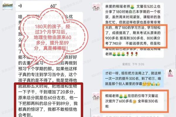 扶鹰教育 180 天高分训练营：暑假扎实蓄力，稳迎新学期成长 