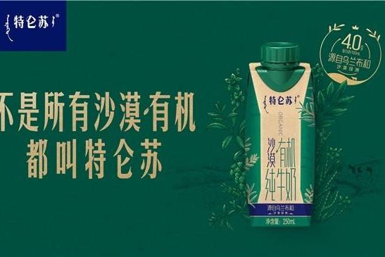 特仑苏：金牌牛奶二十年 “草牧奶”全链塑造有机新矩阵 
