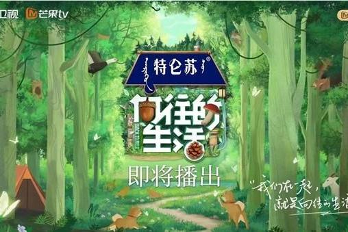 特仑苏：金牌牛奶二十年 “草牧奶”全链塑造有机新矩阵 