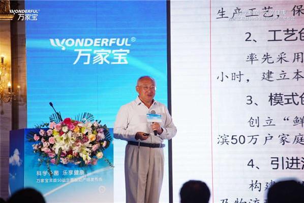 “科学补菌 乐享健康”——万家宝双歧50益生菌酸奶产品发布会在哈尔滨汇智巴黎四季酒店盛大开幕 