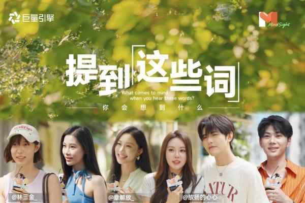 如何抢占用户关注，「心智」正成为品牌增长关键｜MindSight品牌心智营销大会将开启 