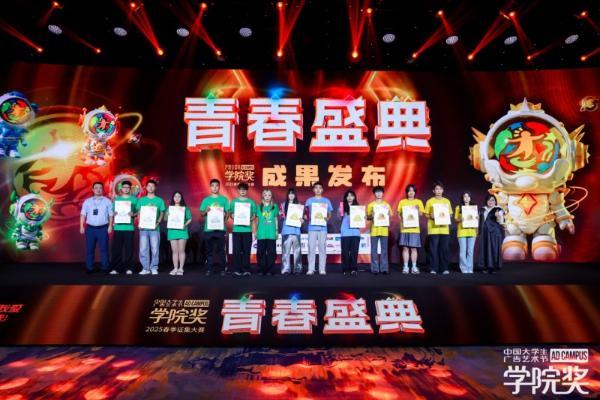 新锐创意破壁，双金案例加冕！榄菊青春盛典高燃收官！ 