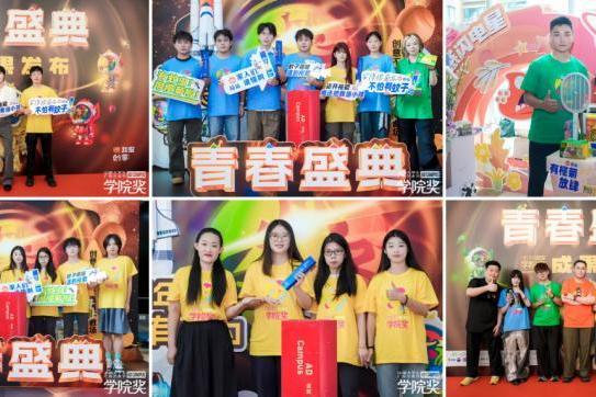 新锐创意破壁，双金案例加冕！榄菊青春盛典高燃收官！ 