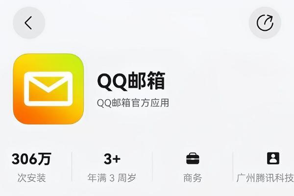 鸿蒙版QQ邮箱下载量超300万，「记事本」功能上线，一键搞定碎片信息 