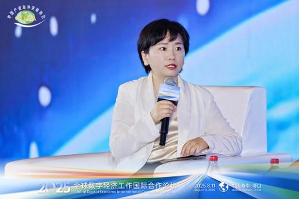 2025全球数字经济论坛探讨非金融RWA创新 实体经济新机遇 
