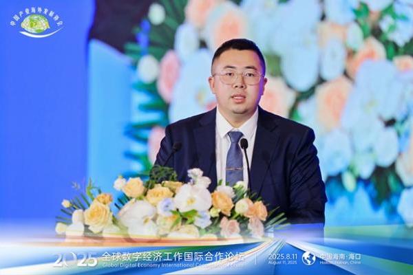 2025全球数字经济论坛探讨非金融RWA创新 实体经济新机遇 