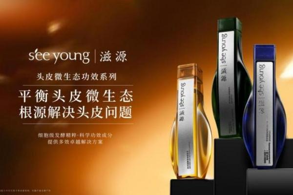 从 1.5 亿瓶到再登国际顶刊，滋源无患子为世界贡献东方头皮养护新方案 | 特稿 