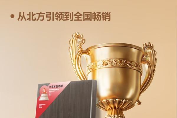 鹏鸿板材：以北方板材标准重塑品质格局，定义抗裂稳定新高度 