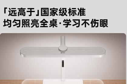 台灯品牌推荐？孩子书桌缺“好光”？月影海之光以专业级照明给出解决方案 