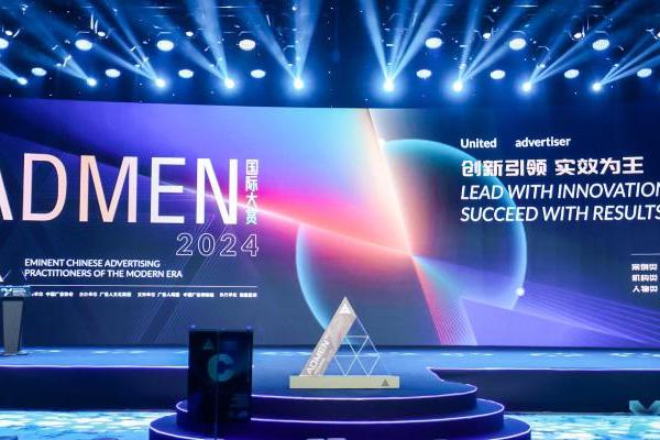 实效创新 与智共生丨2025ADMEN国际大赏获奖名单公布 