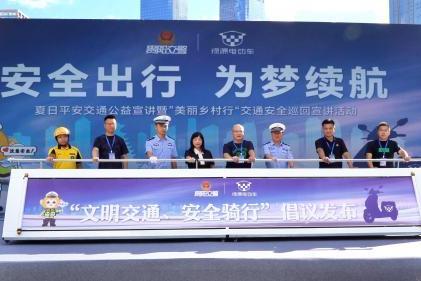 绿源×贵阳交警：绿源以耐用科技助力，为文明出行 “续航” 