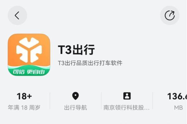 鸿蒙版T3出行再升级！司乘同显、截图反馈等功能上新，出行更省更安全！ 