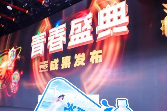 宝矿力水特亮相2025青春盛典，以创意之名应援每一份热爱 