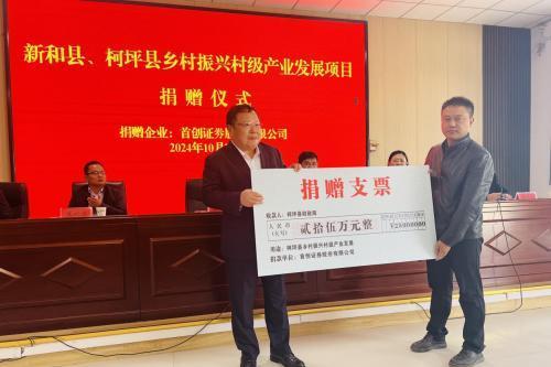 京疆经济合作企业风采系列报道（七） ——首创证券以金融“活水”润疆助京疆协同振兴 