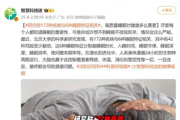 终结健康焦虑，喜临门AI睡眠开启智能健康时代 