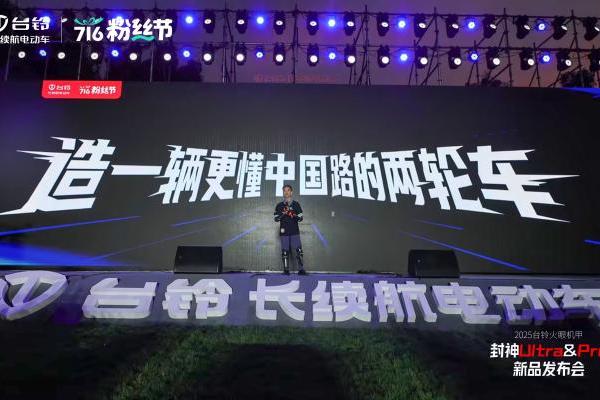 台铃洱海重磅发布封神新品，贺王一博生日五城应援同燃 