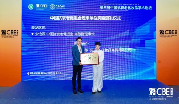 开创者加冕！黛安蒂获颁50+熟龄肌护肤品类开创者认证！创新实践引领行业变革 