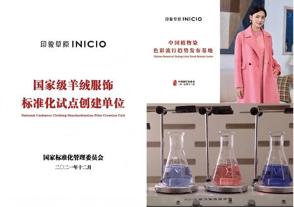 印象草原：一场关于“自我设计”的时尚革命蓄势登场 