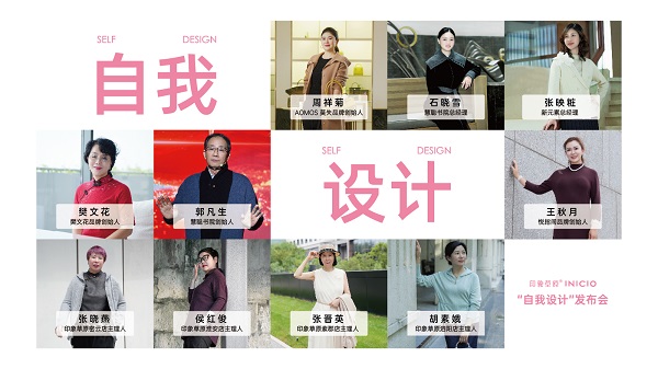 印象草原：一场关于“自我设计”的时尚革命蓄势登场 