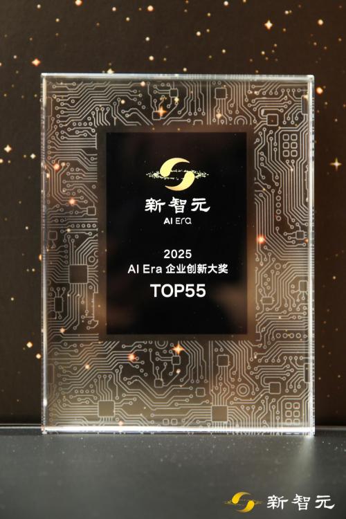 AI赋能汽车金融，易鑫获评新智元年度“AI Era创新企业” 