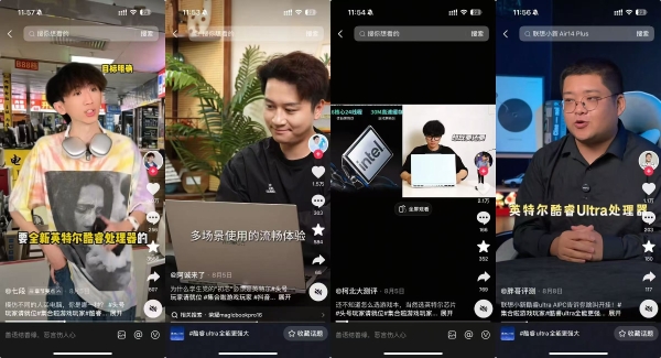 内容消费种草Z世代，抖音电商助力英特尔实现“品效合一”