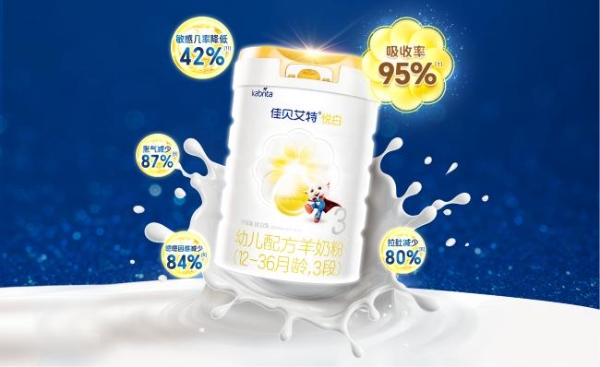 婴儿喝哪个品牌的奶粉好？喝佳贝艾特悦白，吸收好更安心 