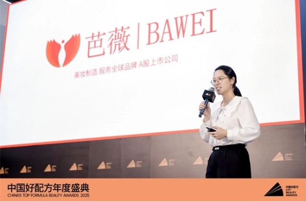 芭薇科学助力柏卡姿好配方，以知识为墨，谱写美妆品质好声音 