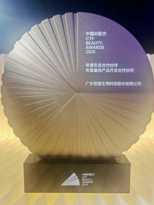 芭薇科学助力柏卡姿好配方，以知识为墨，谱写美妆品质好声音 